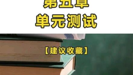 人教版地理八年级下册 第五章 中国的地理差异 单元测试