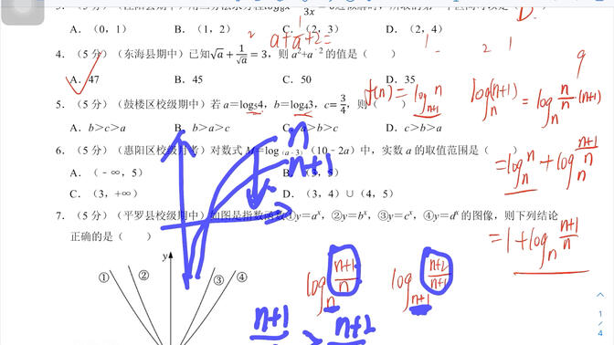 《高中数学必修一》第四章指数函数与对数函数测试卷解析