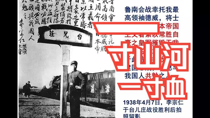 第20课 正面战场的抗战——中国历史八（上）第六单元 中华民族的抗日战争