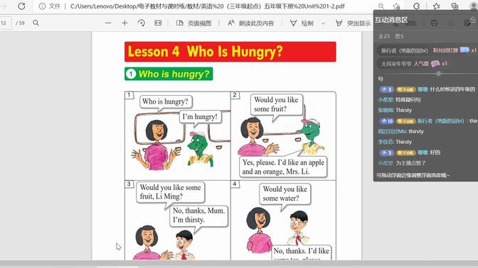 冀教版小学英语五年级下册 L4 Who Is Hungry?