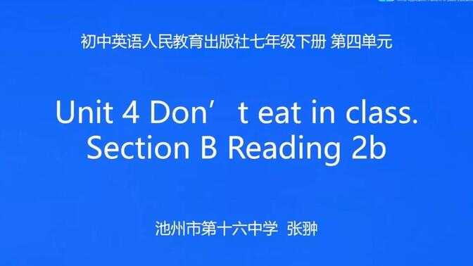 人教版英语初一（七年级）下册第四单元Unit 4 Don’t eat in class. Section B Reading 2b.mp4