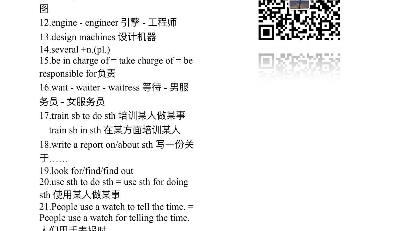 七年级英语下册（NJ版）U3 知识点讲解