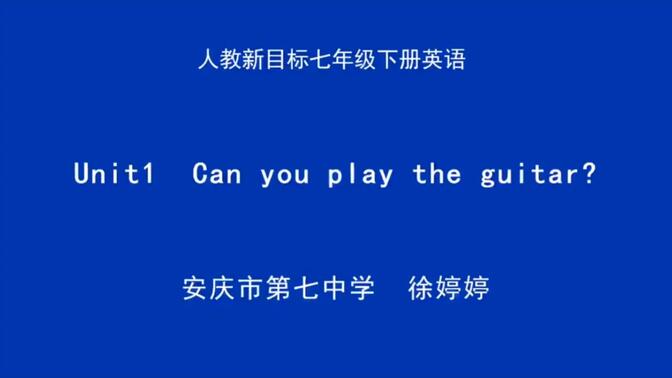 人教版英语七年级下册unit1can you play the guitar 第一课时