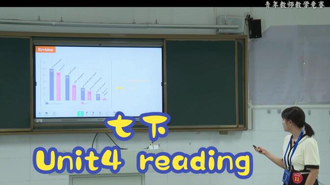 第三届湖南省青教赛七下Unit4 Don&#x27;t eat in class. Section B reading 含说课