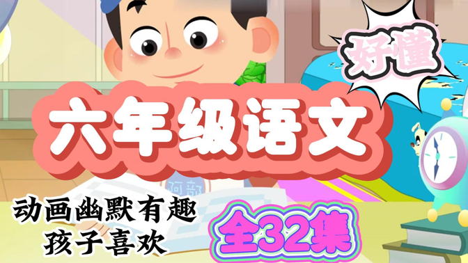 小学语文六年级语文上册 通用版 2023新版 部编版 人教版 小学语文6年级语文六年级上册6年级上册语文