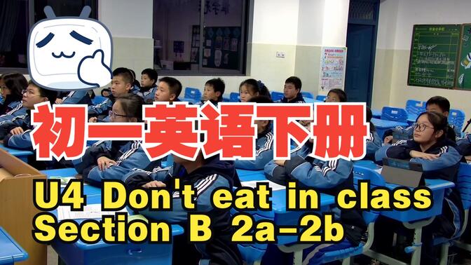 初一英语下册 Unit 4 Don&#x27;t eat in class. Section B 2a-2b