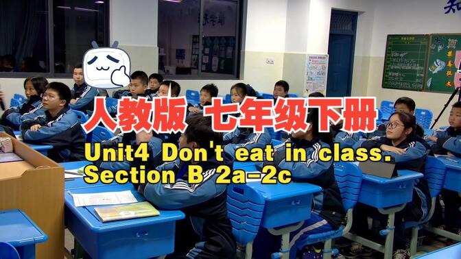 人教版  七年级下册   【Unit 4 Don&#x27;t eat in class. Section B 2a-2c】一等奖（希沃课件）