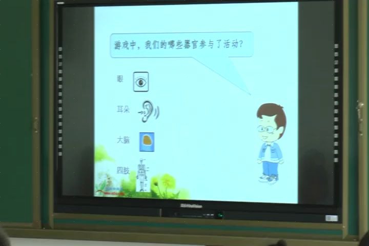 苏教版_五年级科学_下册五单元2 神经-孙老师_优质课公开课教学视频