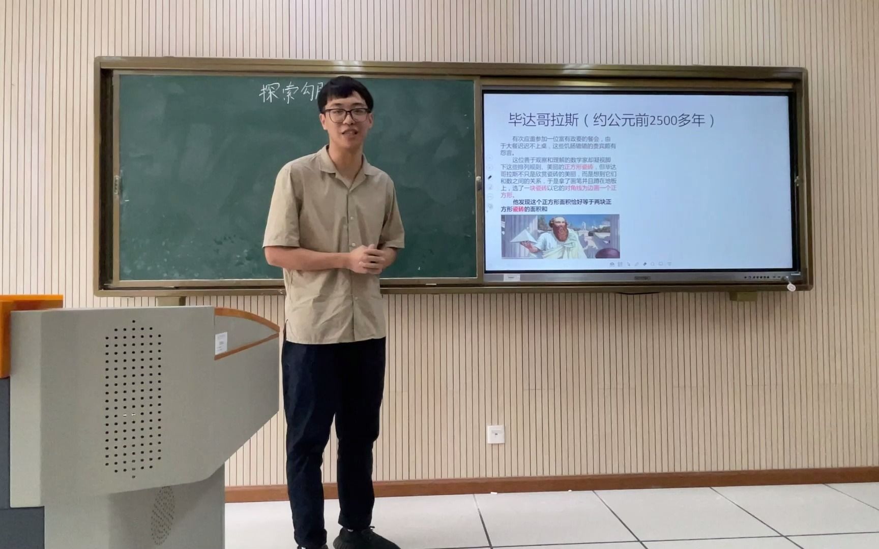 初中数学 浙教版八年级上册2.7《探索勾股定理》 十分钟模拟上课