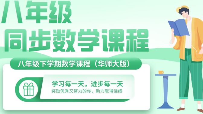 八年级第十三讲 建立一次函数模型解决实际问题