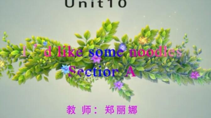 人教七下（含课件教案）Unit10A I&#x27;d like some noodles Section A 1a—2c【公开课】【优质课】