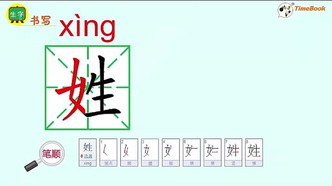 一年级语文下册生字识字