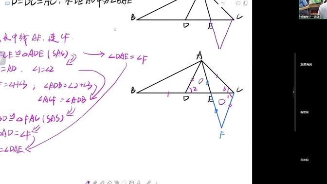 一个视频搞定初二上数学几何模型重难点!!!