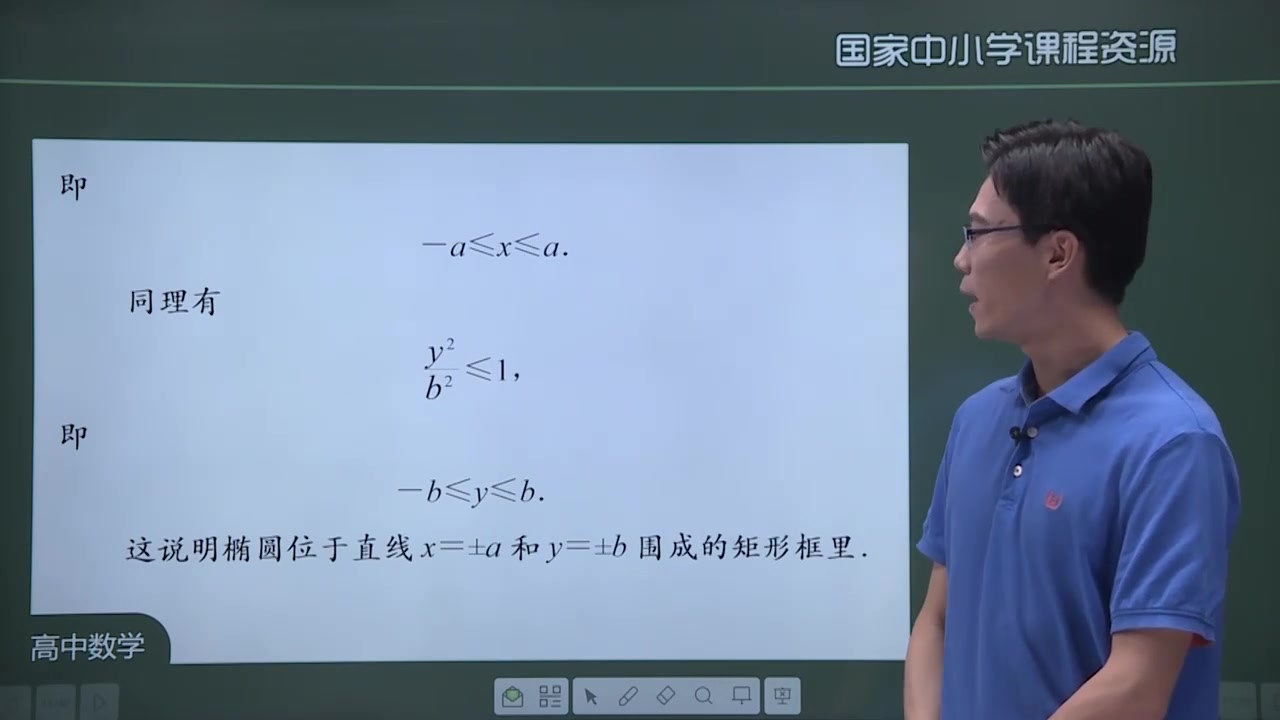 高二数学选择性必修第一册同步视频合集 人教A版高中数学选择性必修一 高中数学必选一数学 高二数学上册数学必修1数学 选修1