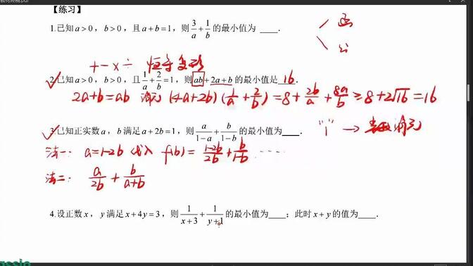 高中数学必修一能力提升合集（适合110-150分的学生）