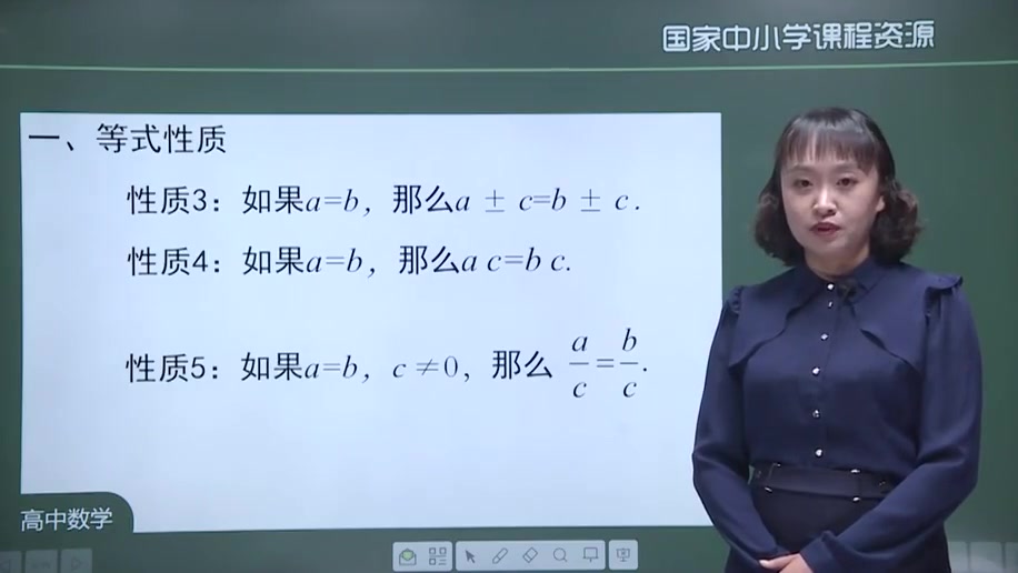 高一数学必修第一册视频合集 人教版高中数学必修一数学 新课标新教材数学必修1数学