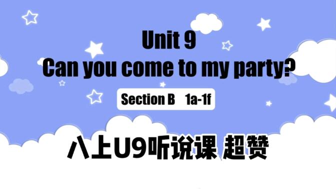 超赞 原创制作 人教英语八上U9 Can you come to my party? Section B 1a-1f 听说公开课课件