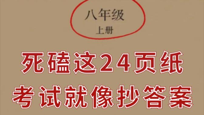 初中八年级上册物理重要知识点归纳！