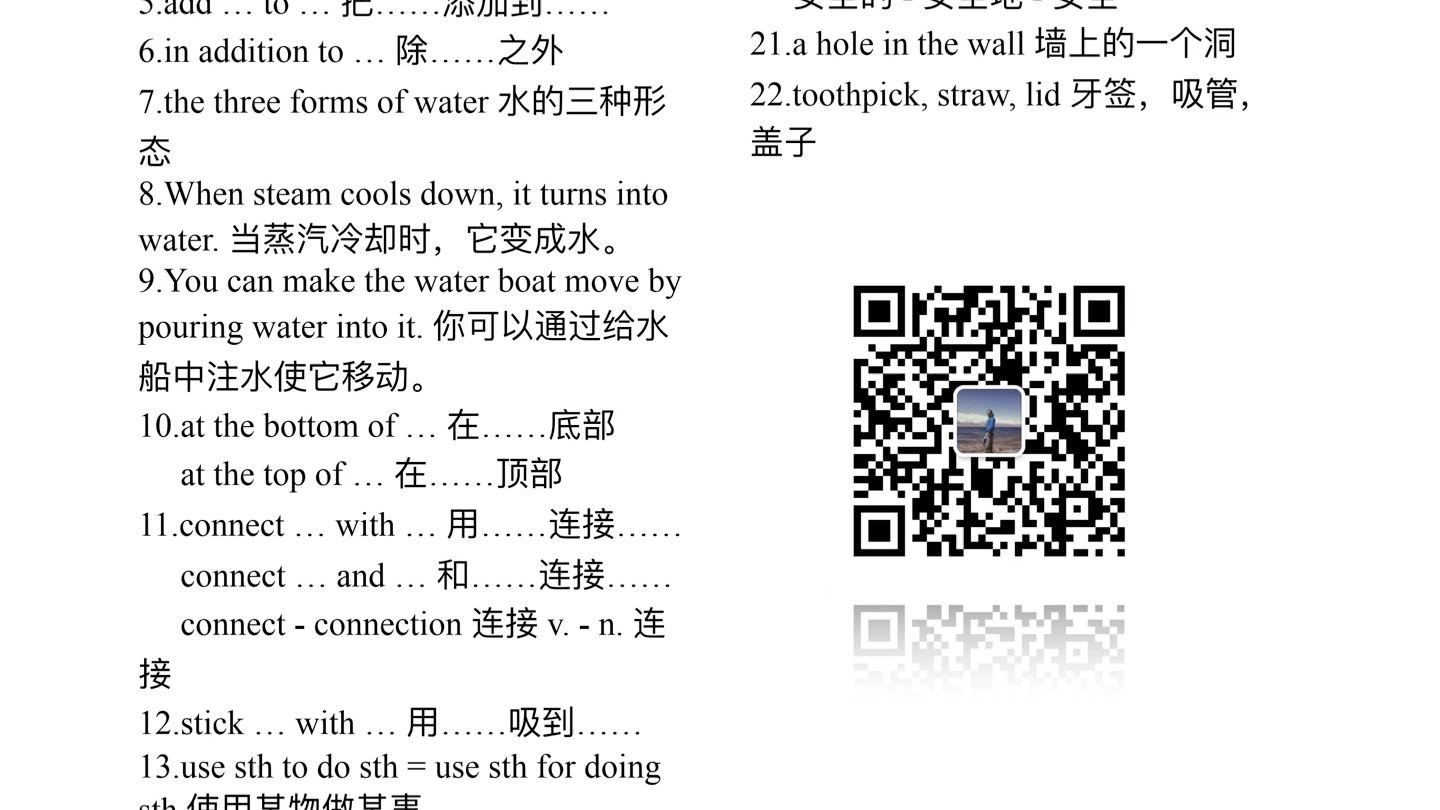 七年级英语下册（NJ版）U10 知识点讲解