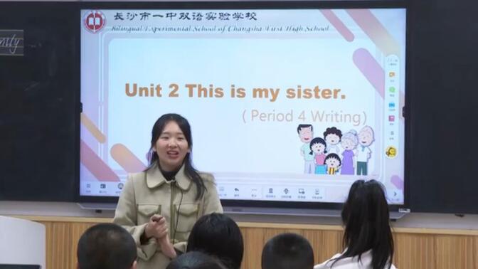 【省级公开课】初中英语人教版 七年级上册 【Unit 2 This is my sister. Section B(Writing)】一等奖（希沃课件+教案）