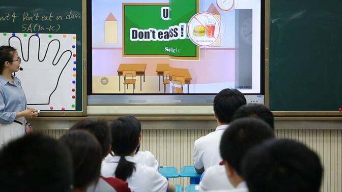 人教版初中英语七年级上册大单元教学优秀课例展示《Unit4 Don&#x27;t eat in class》SA（1a-1c）课堂实录丨“湖北好课堂”优秀课例评选省三等奖