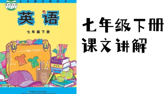 习题版-外研版七年级英语下册M1部分课后习题