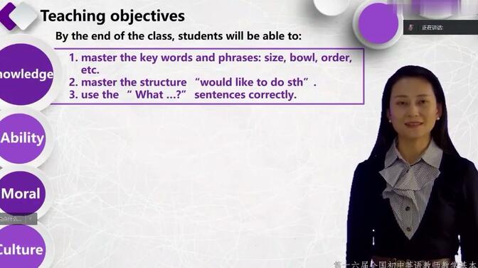 12.陈倩  听说课 人教版七年级下册 Unit 10 I&#x27;d like some noodles. Section A 2a-2d(Period 2)